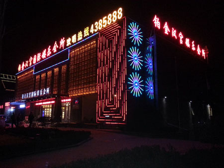 山東泗水鉑金漢宮娛樂(lè)會(huì)所